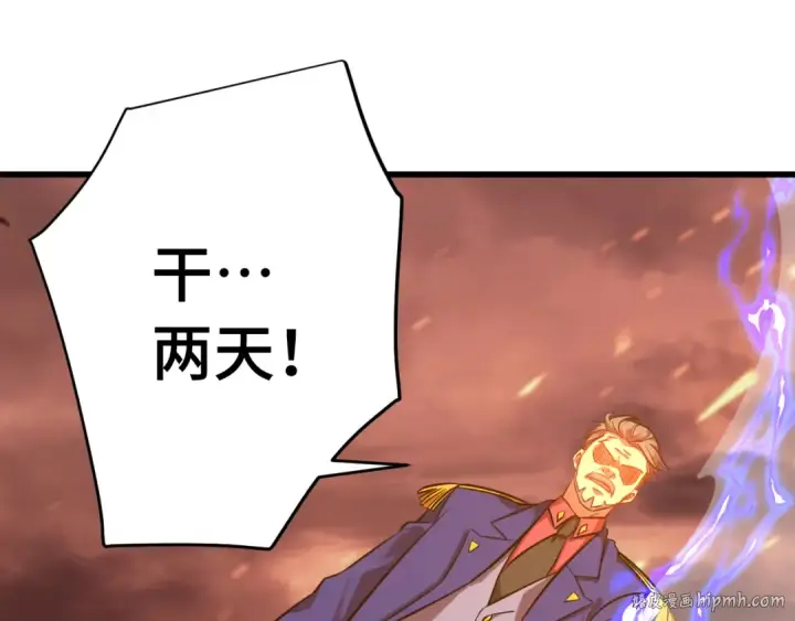 漫画《高武：登陆未来一万年》第122话 新兵报到第48张图