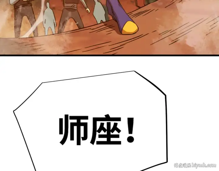 漫画《高武：登陆未来一万年》第122话 新兵报到第64张图