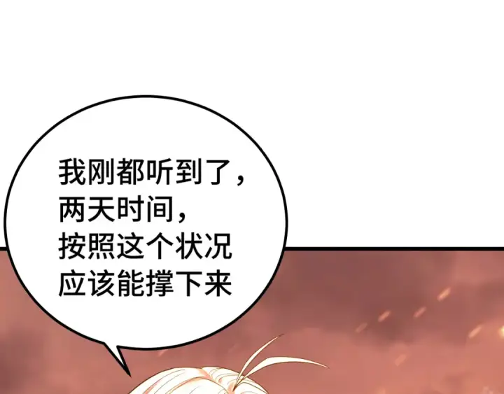 漫画《高武：登陆未来一万年》第122话 新兵报到第70张图