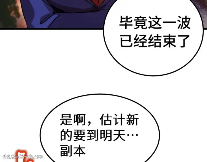 漫画《高武：登陆未来一万年》第122话 新兵报到第72张图