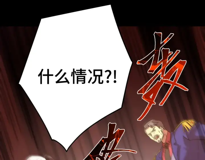 漫画《高武：登陆未来一万年》第122话 新兵报到第75张图