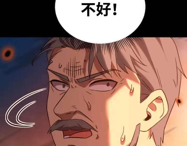 漫画《高武：登陆未来一万年》第122话 新兵报到第78张图