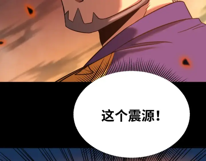 漫画《高武：登陆未来一万年》第122话 新兵报到第79张图