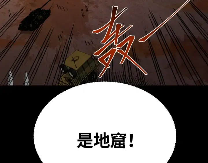漫画《高武：登陆未来一万年》第122话 新兵报到第81张图