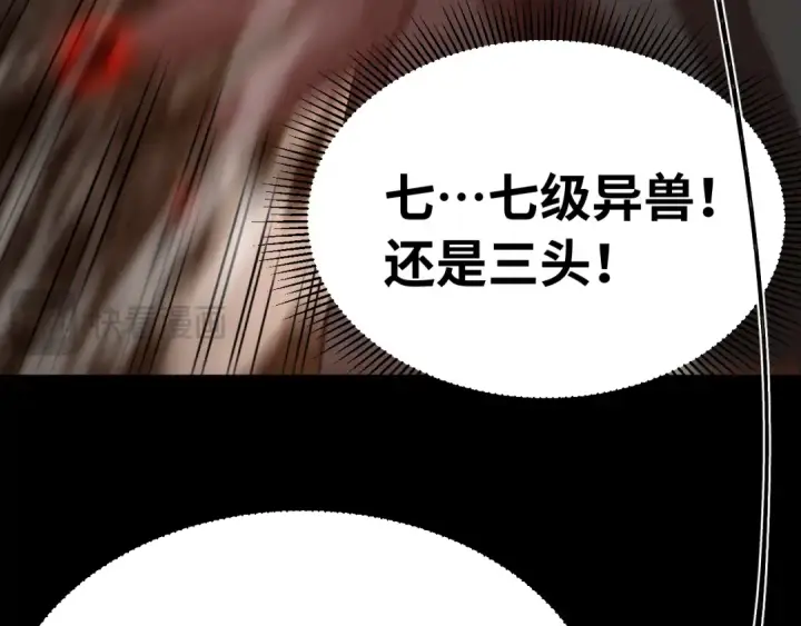 漫画《高武：登陆未来一万年》第122话 新兵报到第94张图
