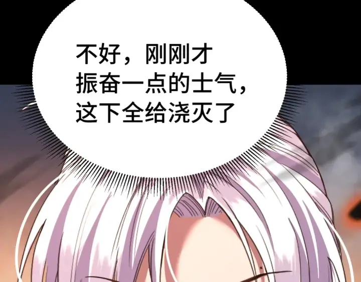 漫画《高武：登陆未来一万年》第122话 新兵报到第97张图