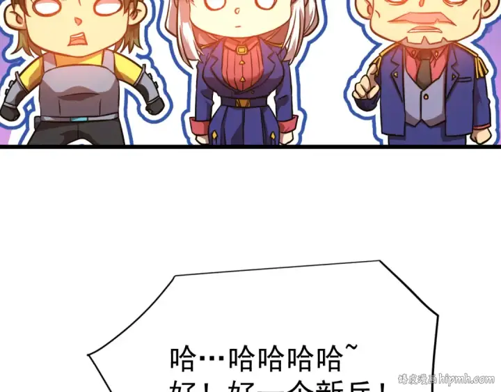 漫画《高武：登陆未来一万年》第123话 心事第104张图