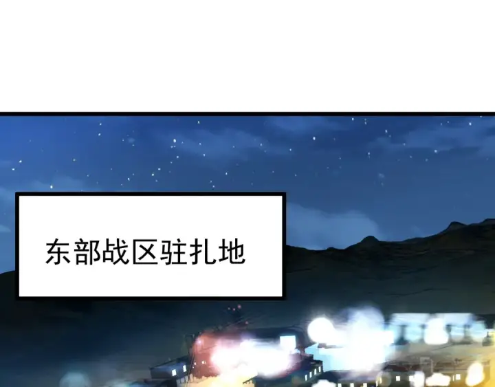 漫画《高武：登陆未来一万年》第123话 心事第108张图
