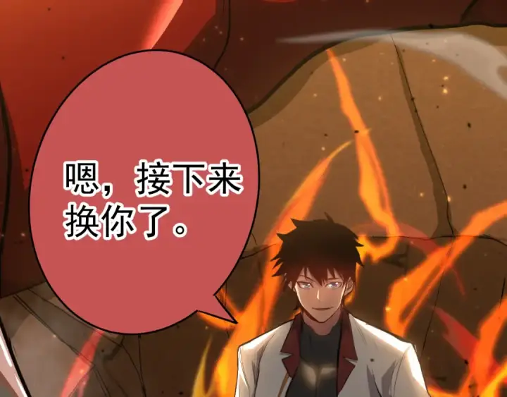 漫画《高武：登陆未来一万年》第123话 心事第12张图