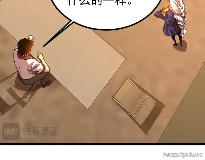 漫画《高武：登陆未来一万年》第123话 心事第128张图