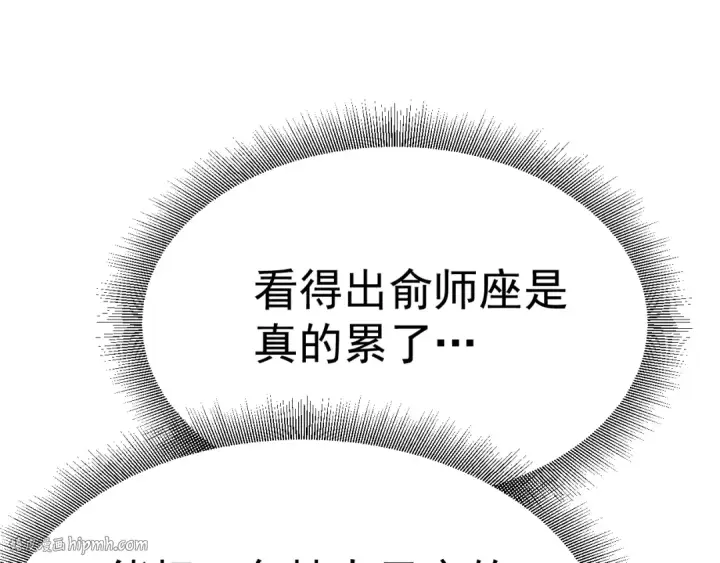 漫画《高武：登陆未来一万年》第123话 心事第136张图