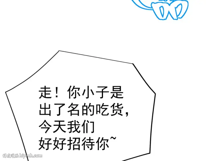 漫画《高武：登陆未来一万年》第123话 心事第144张图