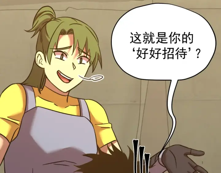 漫画《高武：登陆未来一万年》第123话 心事第151张图