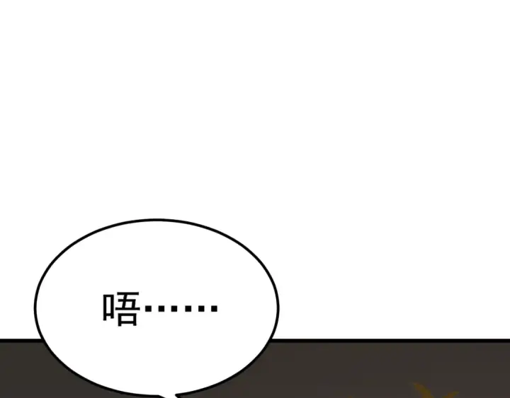 漫画《高武：登陆未来一万年》第123话 心事第159张图