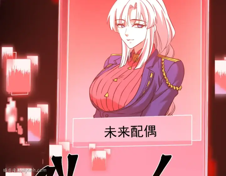 漫画《高武：登陆未来一万年》第123话 心事第168张图