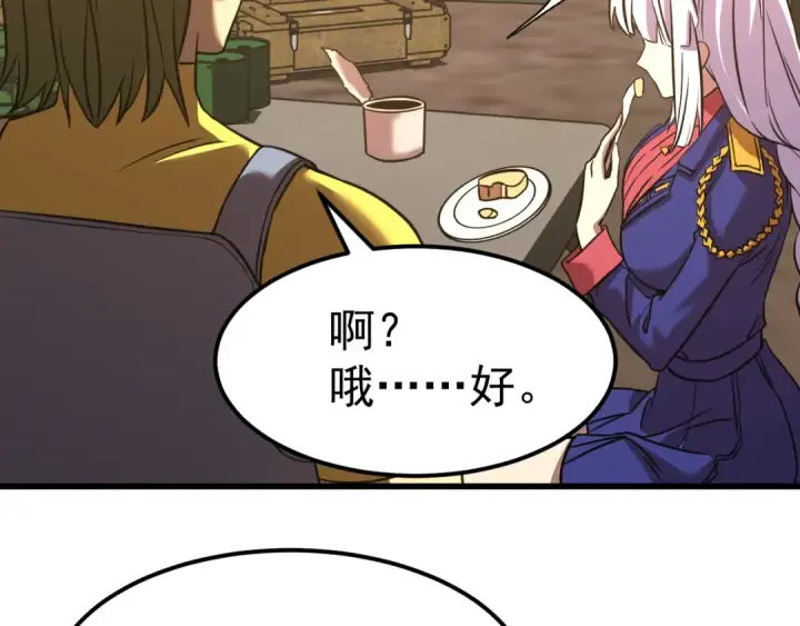 漫画《高武：登陆未来一万年》第123话 心事第173张图