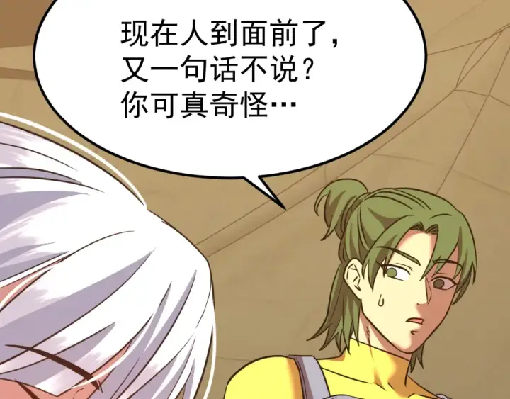 漫画《高武：登陆未来一万年》第123话 心事第175张图