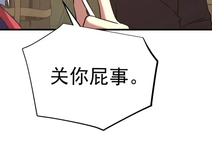 漫画《高武：登陆未来一万年》第123话 心事第177张图