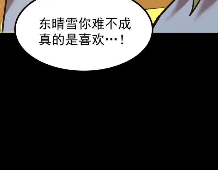 漫画《高武：登陆未来一万年》第123话 心事第183张图