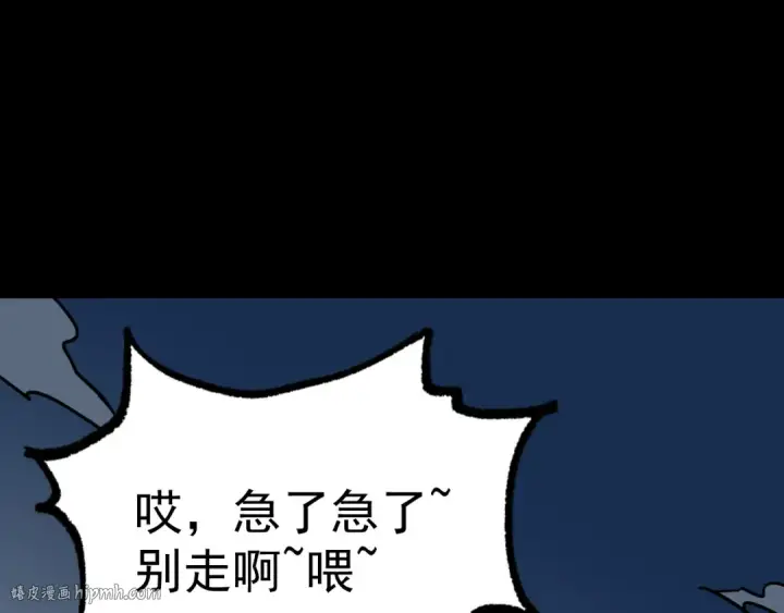 漫画《高武：登陆未来一万年》第123话 心事第184张图
