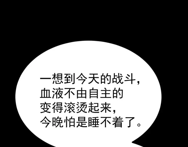 漫画《高武：登陆未来一万年》第123话 心事第186张图