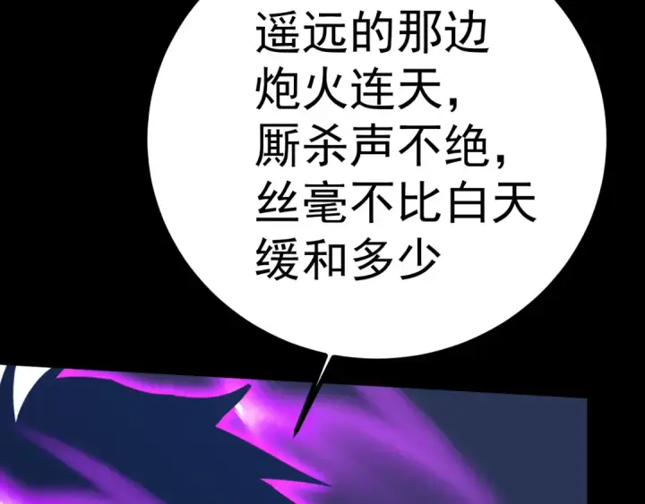 漫画《高武：登陆未来一万年》第123话 心事第191张图