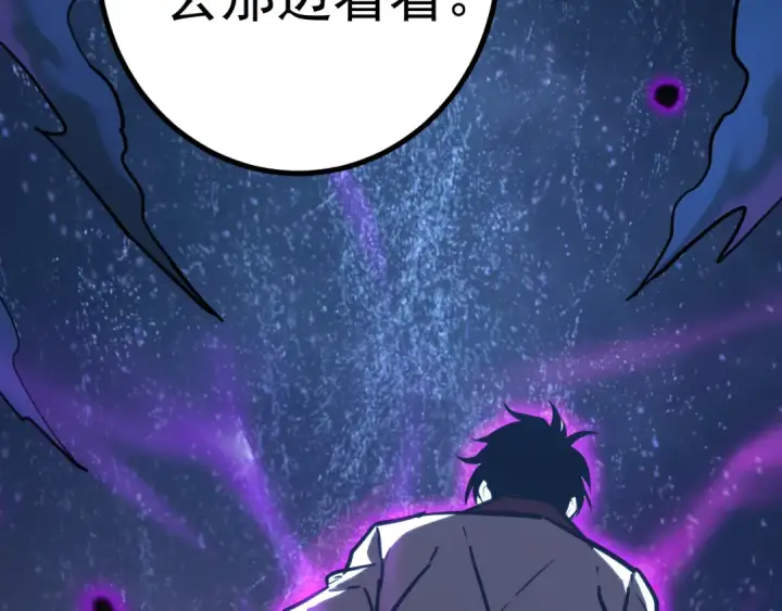 漫画《高武：登陆未来一万年》第123话 心事第194张图
