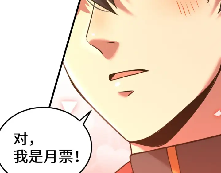 漫画《高武：登陆未来一万年》第123话 心事第203张图