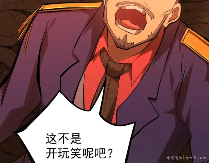 漫画《高武：登陆未来一万年》第123话 心事第40张图