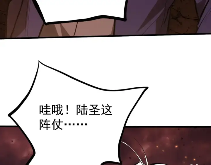 漫画《高武：登陆未来一万年》第123话 心事第41张图