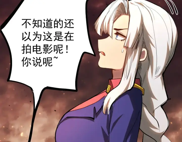 漫画《高武：登陆未来一万年》第123话 心事第42张图