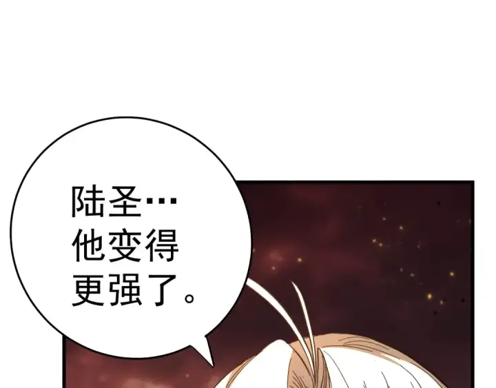 漫画《高武：登陆未来一万年》第123话 心事第45张图