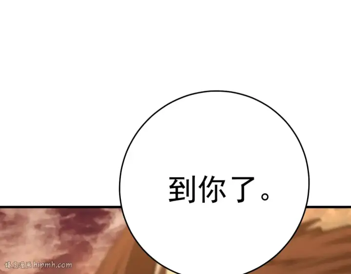 漫画《高武：登陆未来一万年》第123话 心事第48张图