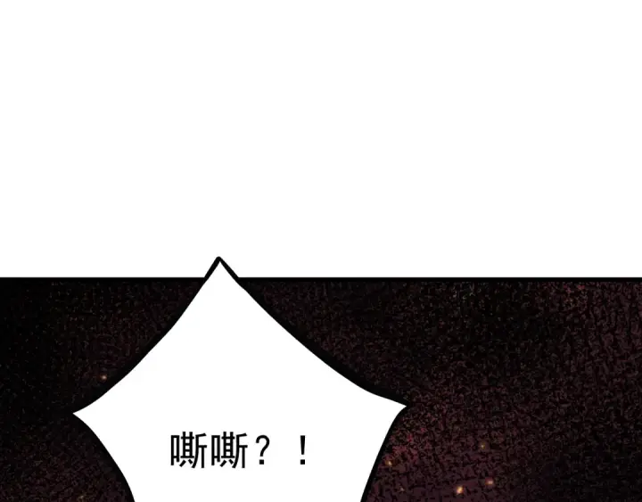 漫画《高武：登陆未来一万年》第123话 心事第51张图