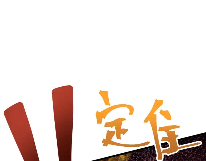 漫画《高武：登陆未来一万年》第123话 心事第61张图