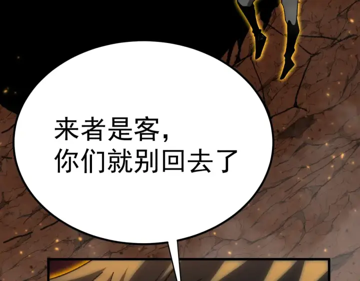 漫画《高武：登陆未来一万年》第123话 心事第81张图