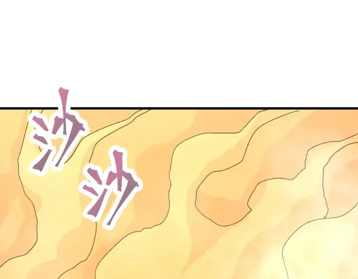 漫画《高武：登陆未来一万年》第123话 心事第94张图