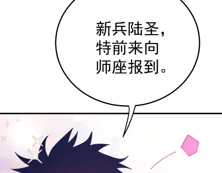 漫画《高武：登陆未来一万年》第123话 心事第99张图