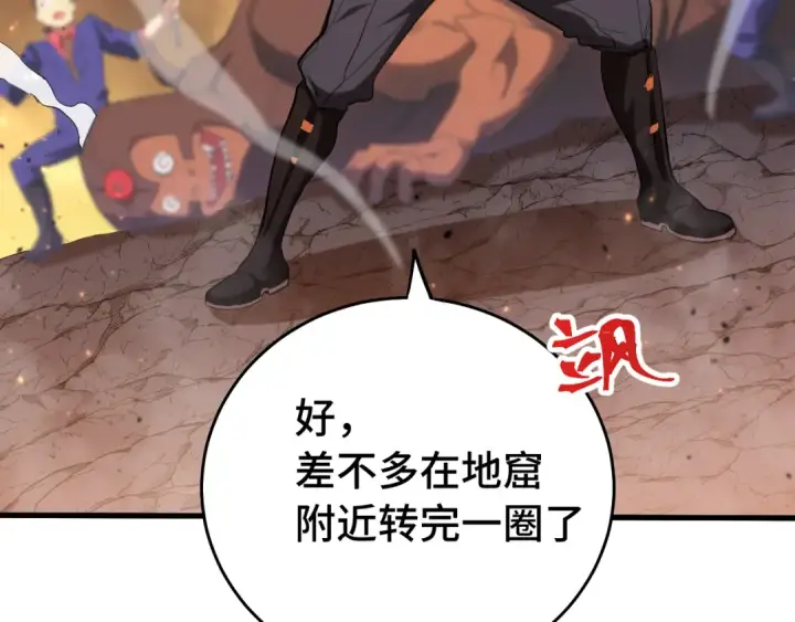 漫画《高武：登陆未来一万年》第124话 脑瓜子嗡嗡第101张图