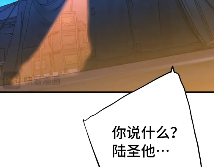 漫画《高武：登陆未来一万年》第124话 脑瓜子嗡嗡第103张图