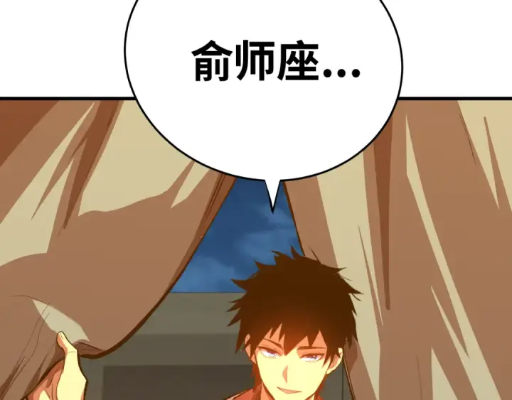 漫画《高武：登陆未来一万年》第124话 脑瓜子嗡嗡第107张图