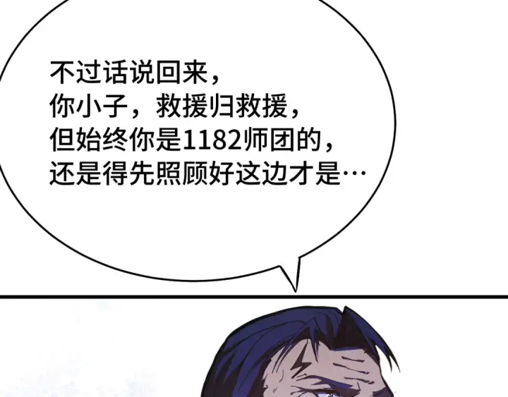 漫画《高武：登陆未来一万年》第124话 脑瓜子嗡嗡第119张图