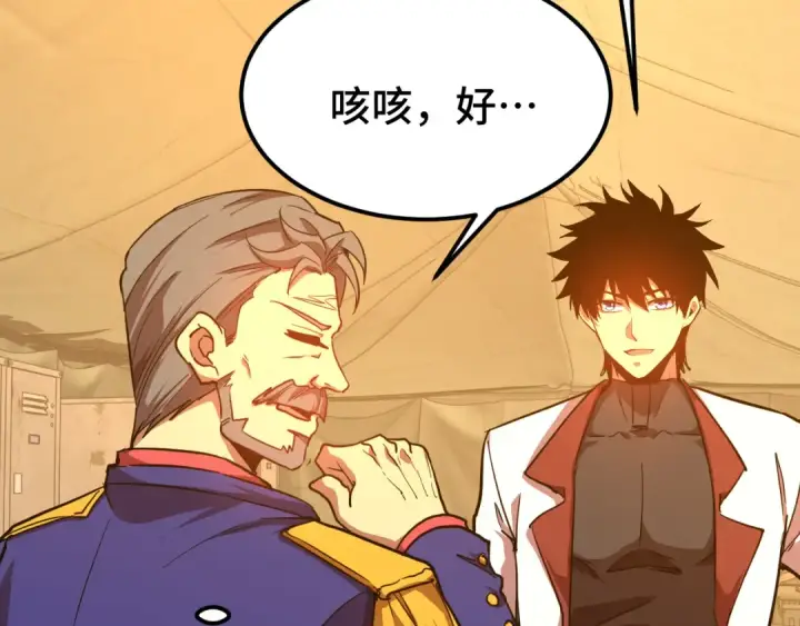 漫画《高武：登陆未来一万年》第124话 脑瓜子嗡嗡第123张图