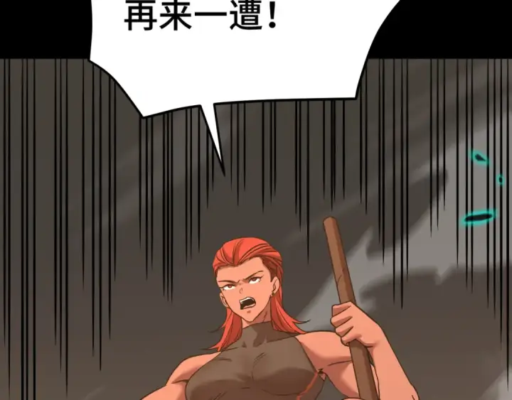 漫画《高武：登陆未来一万年》第124话 脑瓜子嗡嗡第13张图