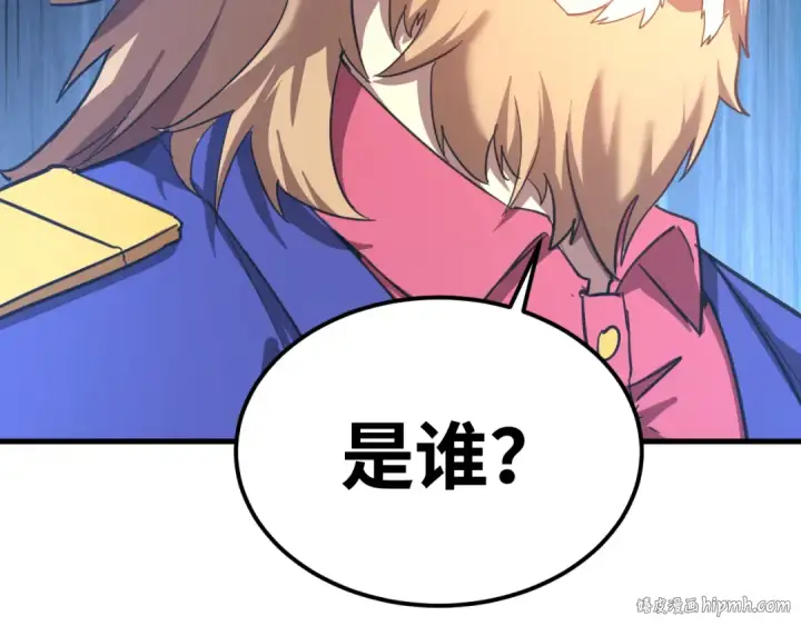 漫画《高武：登陆未来一万年》第124话 脑瓜子嗡嗡第136张图