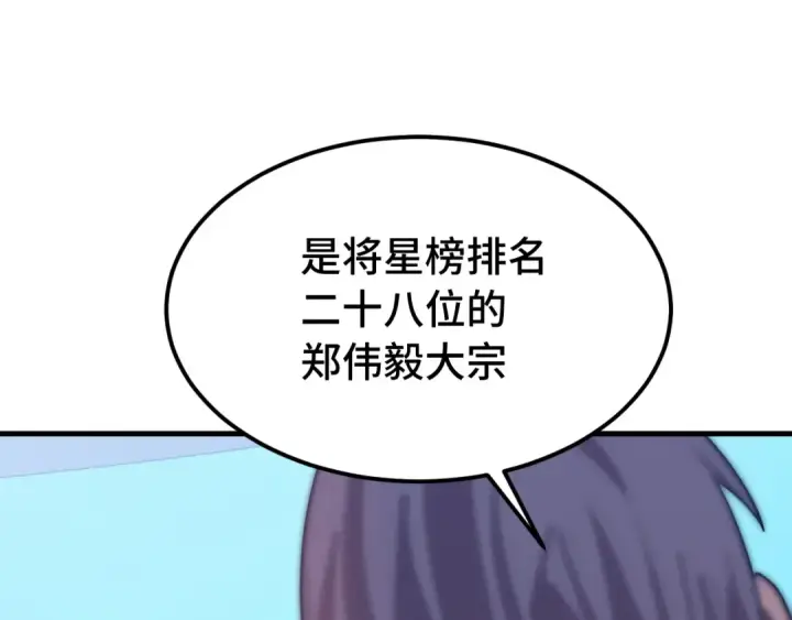 漫画《高武：登陆未来一万年》第124话 脑瓜子嗡嗡第138张图