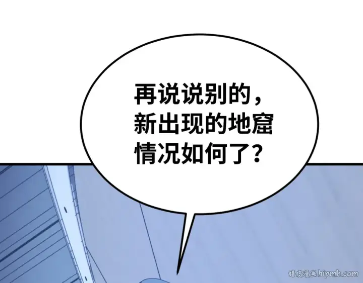 漫画《高武：登陆未来一万年》第124话 脑瓜子嗡嗡第144张图