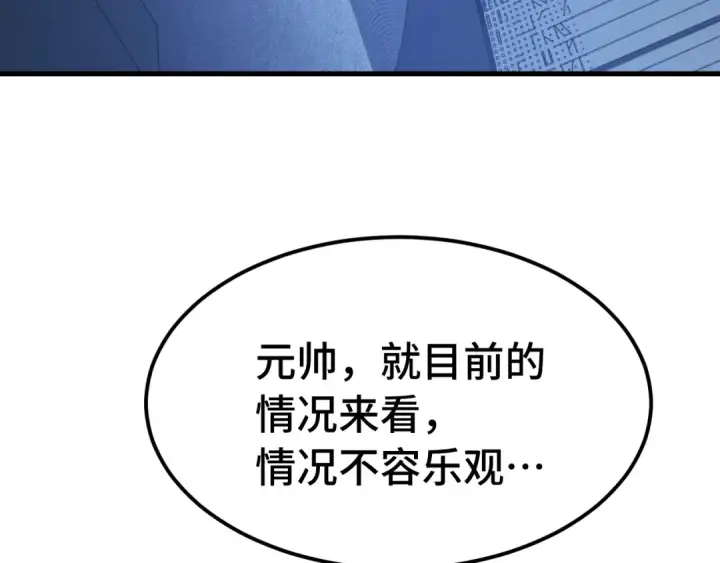 漫画《高武：登陆未来一万年》第124话 脑瓜子嗡嗡第147张图