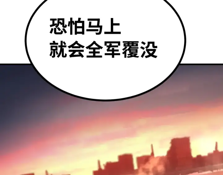 漫画《高武：登陆未来一万年》第124话 脑瓜子嗡嗡第150张图
