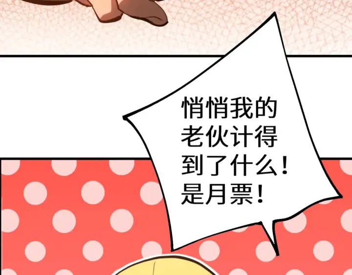 漫画《高武：登陆未来一万年》第124话 脑瓜子嗡嗡第155张图
